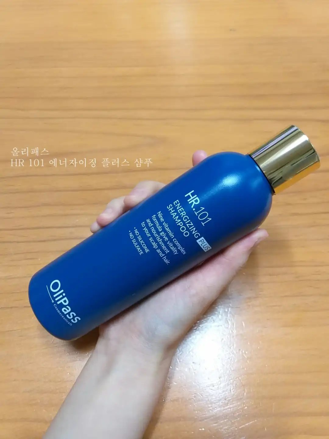 언니의파우치 리뷰 이미지 3 - [HR 101 에너자이징 플러스 샴푸]