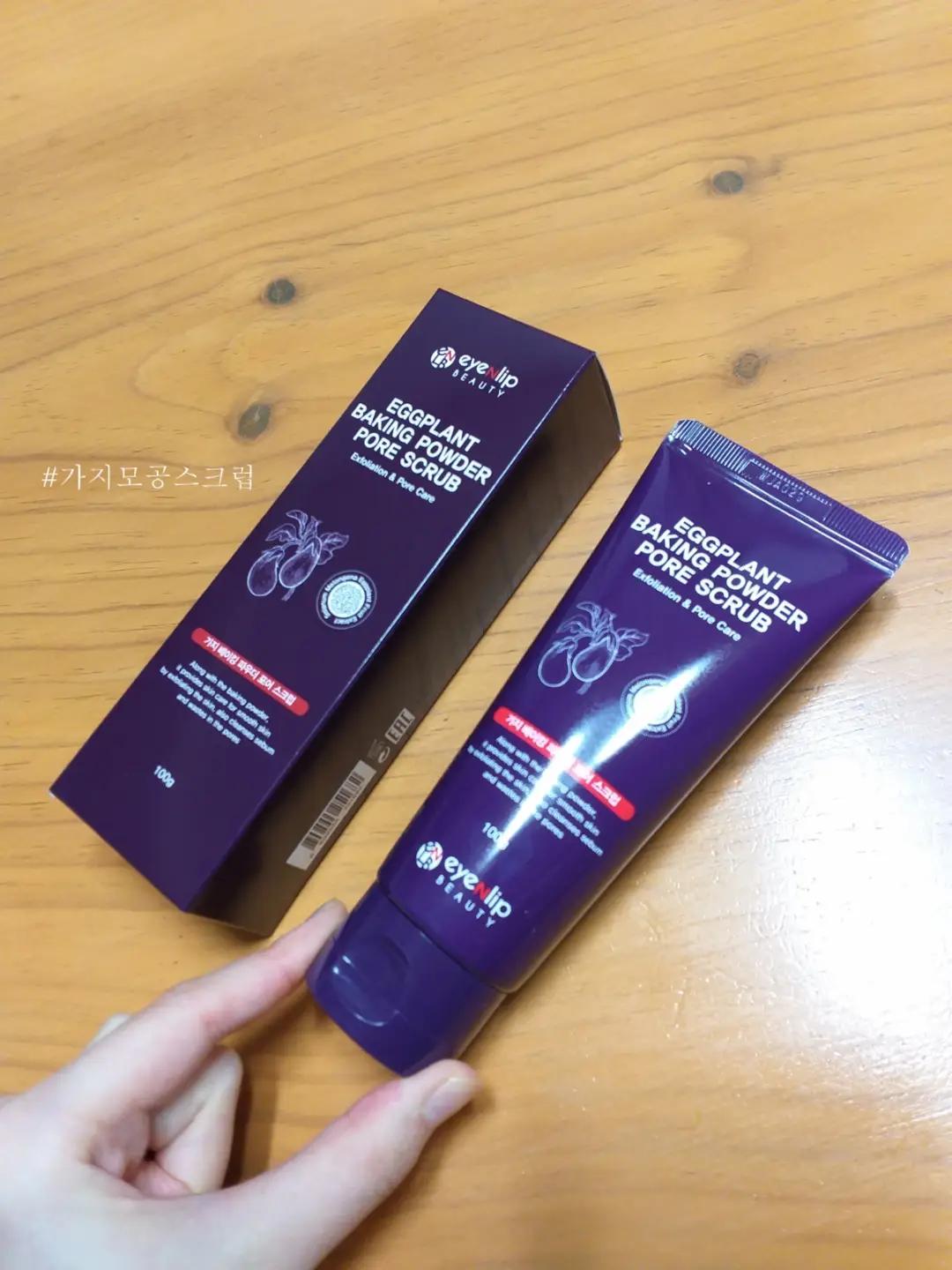 선택된 언니의파우치 리뷰 이미지 - [가지 베이킹 파우더 포어 스크럽]
