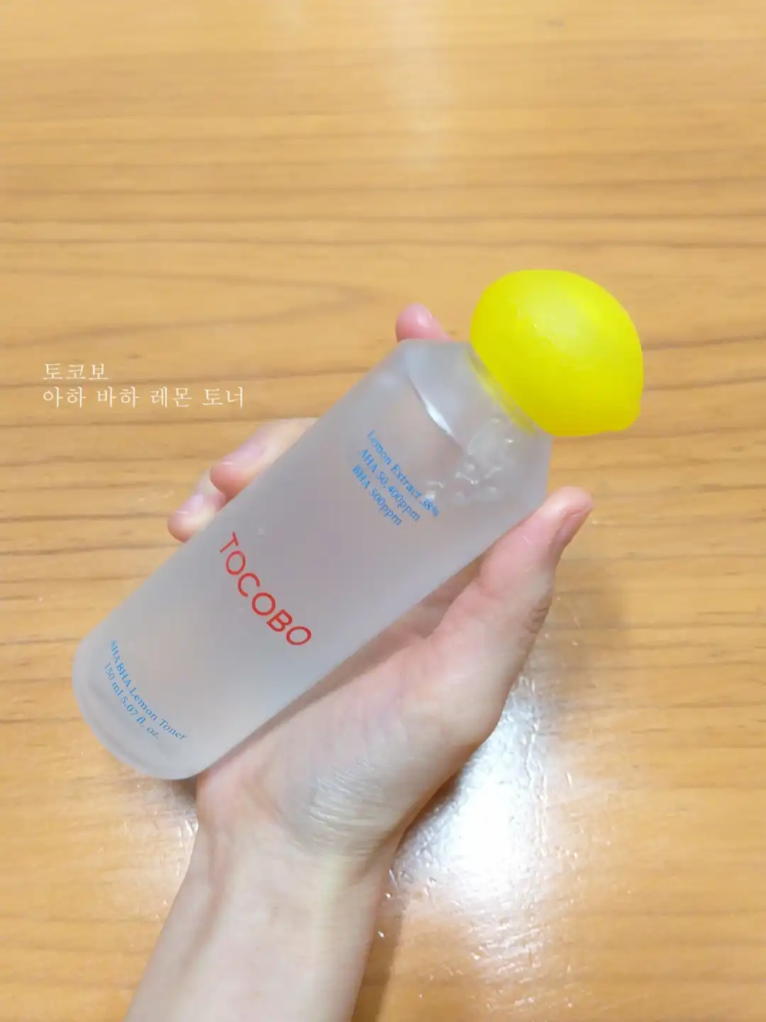 언니의파우치 리뷰 이미지 3 - [아하 바하 레몬 토너]