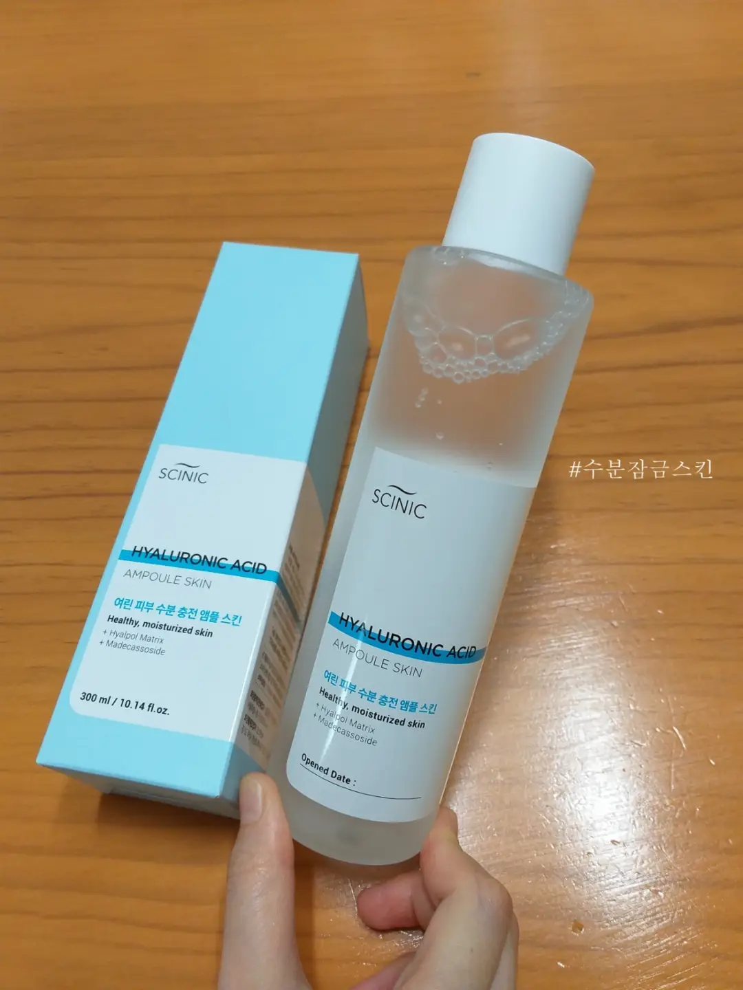 선택된 언니의파우치 리뷰 이미지 - [히아루론산 앰플 스킨 ]