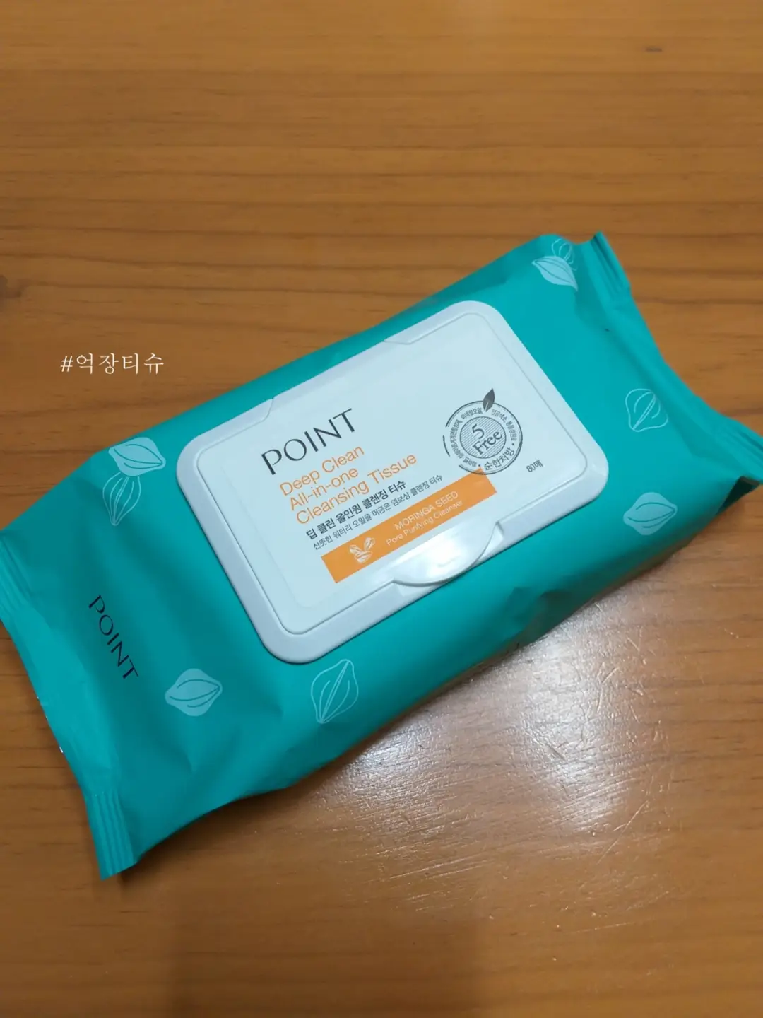 선택된 언니의파우치 리뷰 이미지 - [딥 클린 올인원 클렌징 티슈]