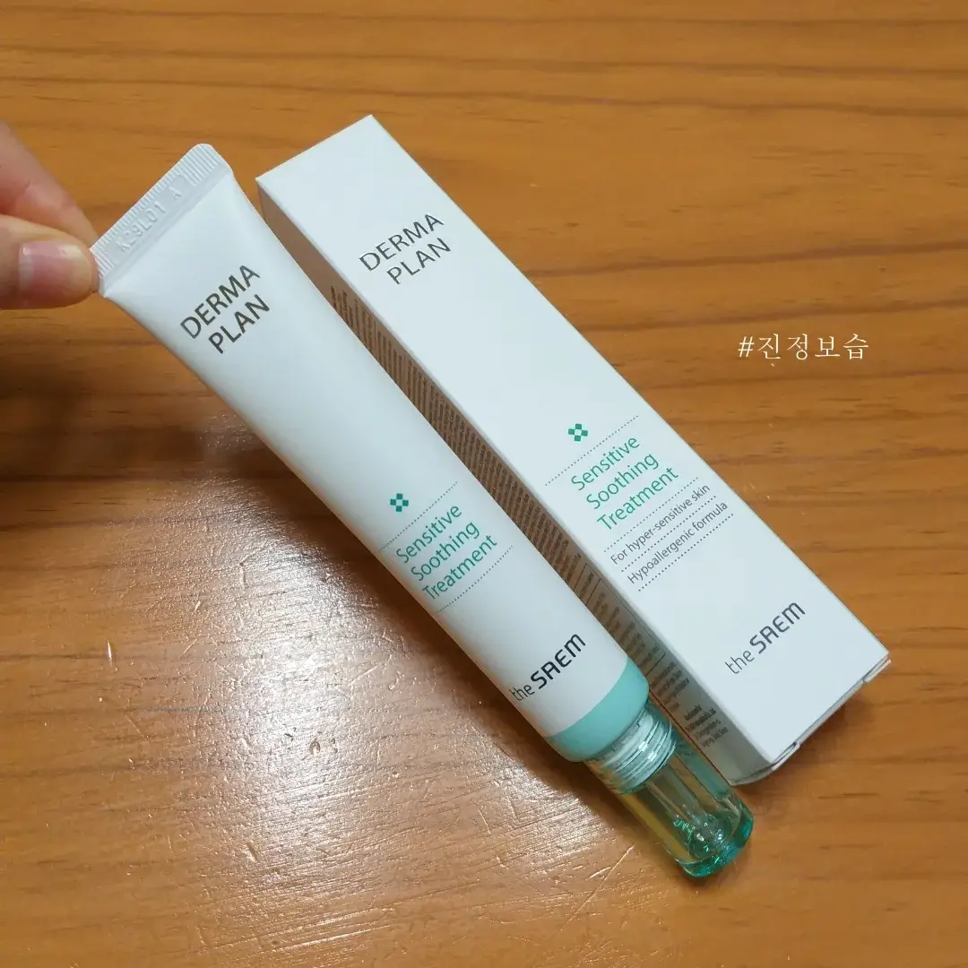 선택된 언니의파우치 리뷰 이미지 - [더마 플랜 센서티브 수딩 트리트먼트]