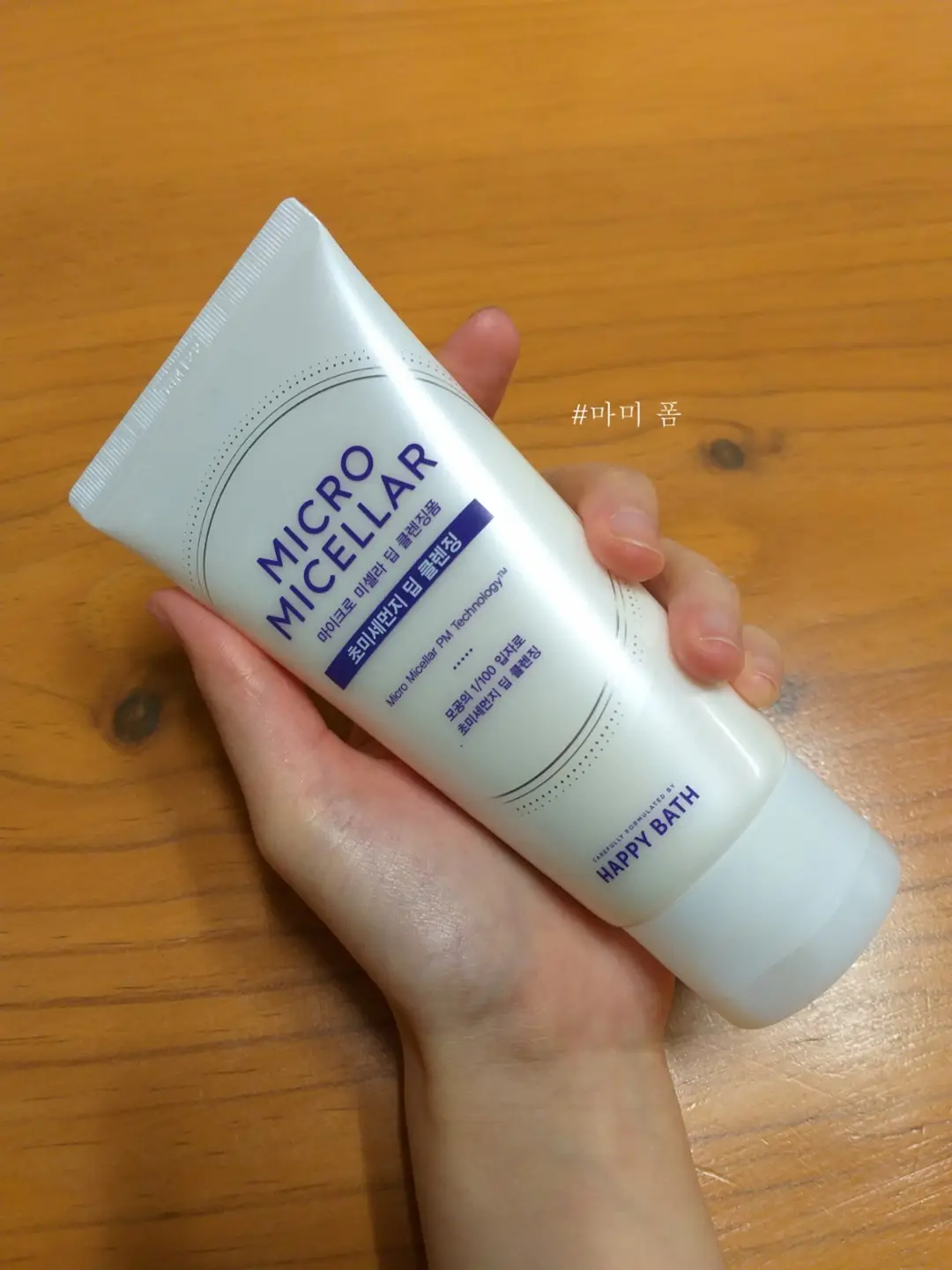 선택된 언니의파우치 리뷰 이미지 - [마이크로 미셀라 딥 클렌징폼]