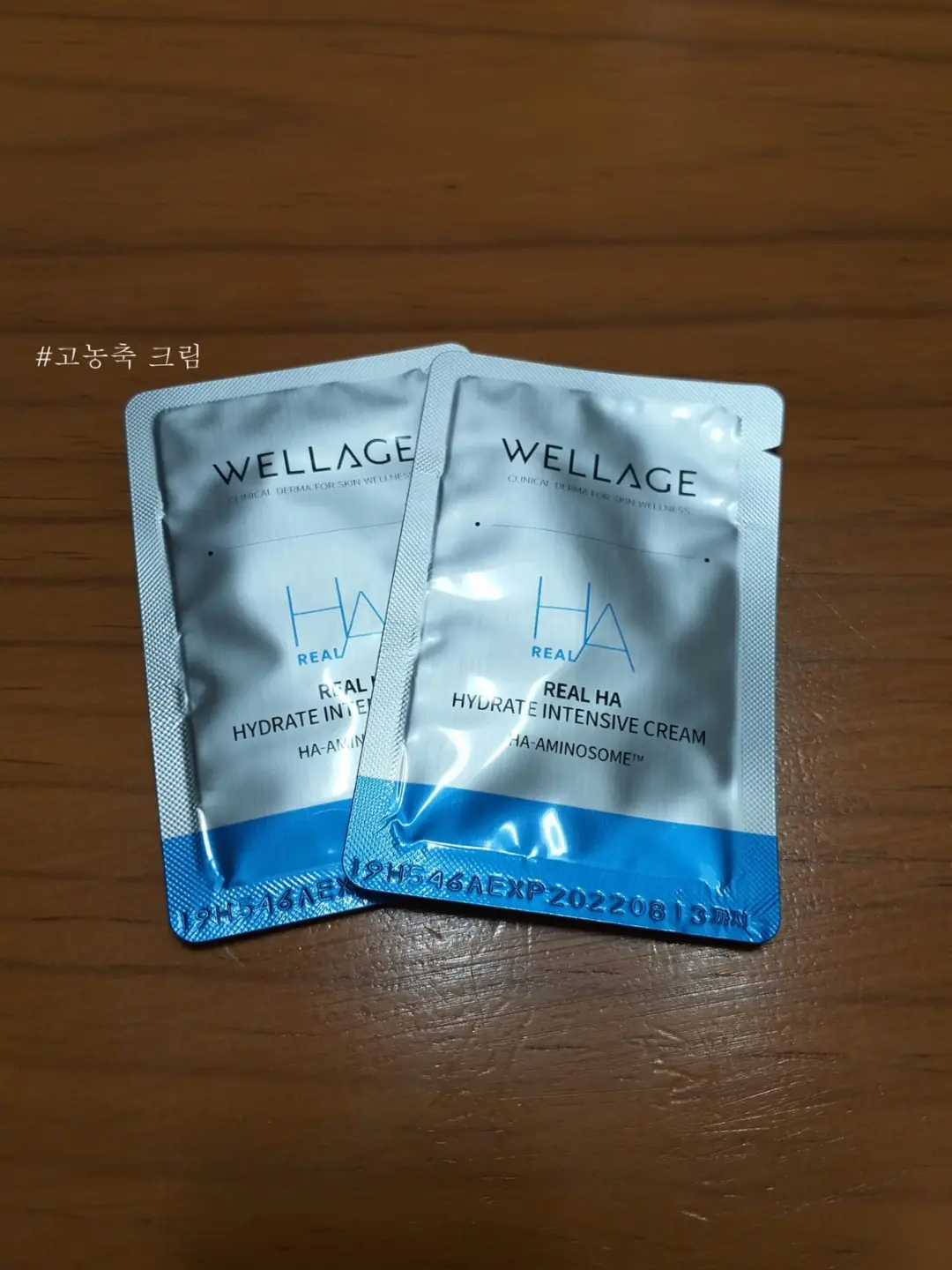 선택된 언니의파우치 리뷰 이미지 - [리얼 HA 하이드레이트 인텐시브 크림]