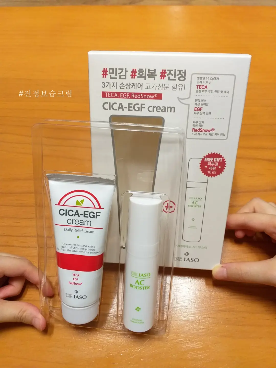 선택된 언니의파우치 리뷰 이미지 - [시카 이지에프 크림]