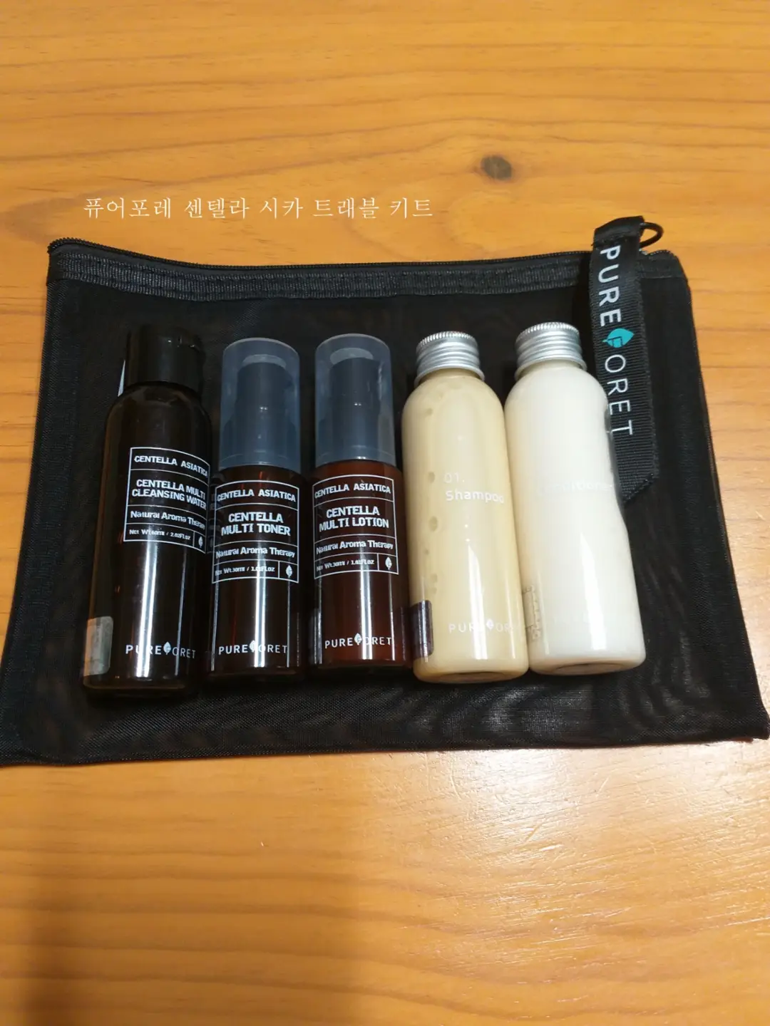 선택된 언니의파우치 리뷰 이미지 - [센텔라 시카 트래블 키트]