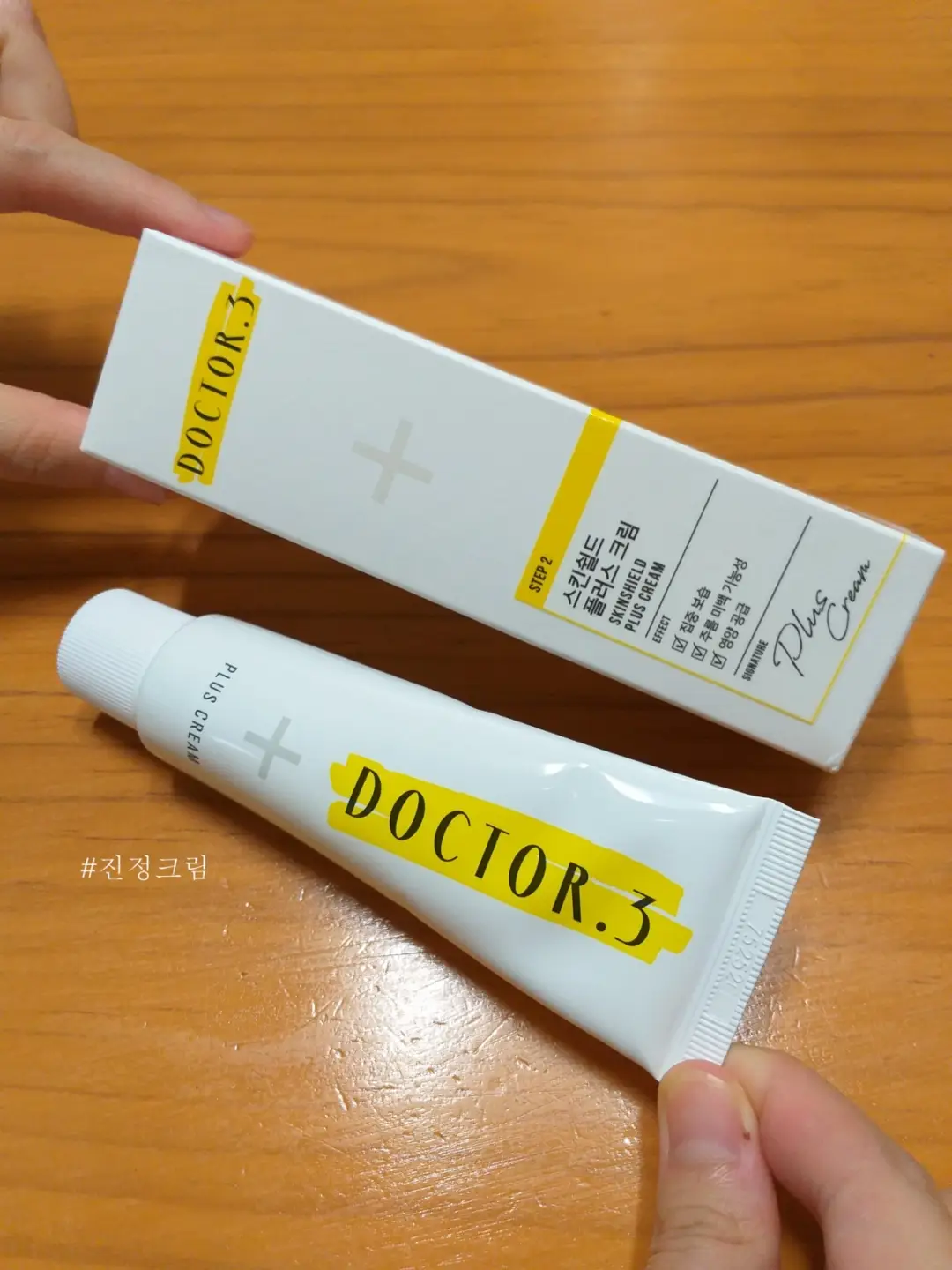 선택된 언니의파우치 리뷰 이미지 - [스킨쉴드 플러스 크림]