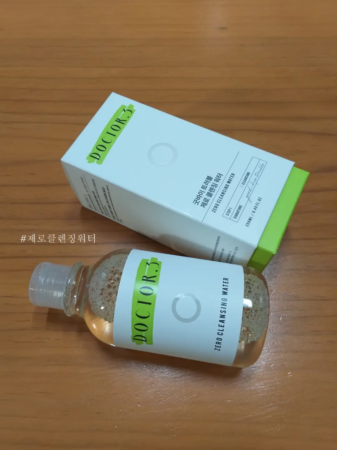 선택된 언니의파우치 리뷰 이미지 - [굿바이 트러블 제로 클렌징 워터]