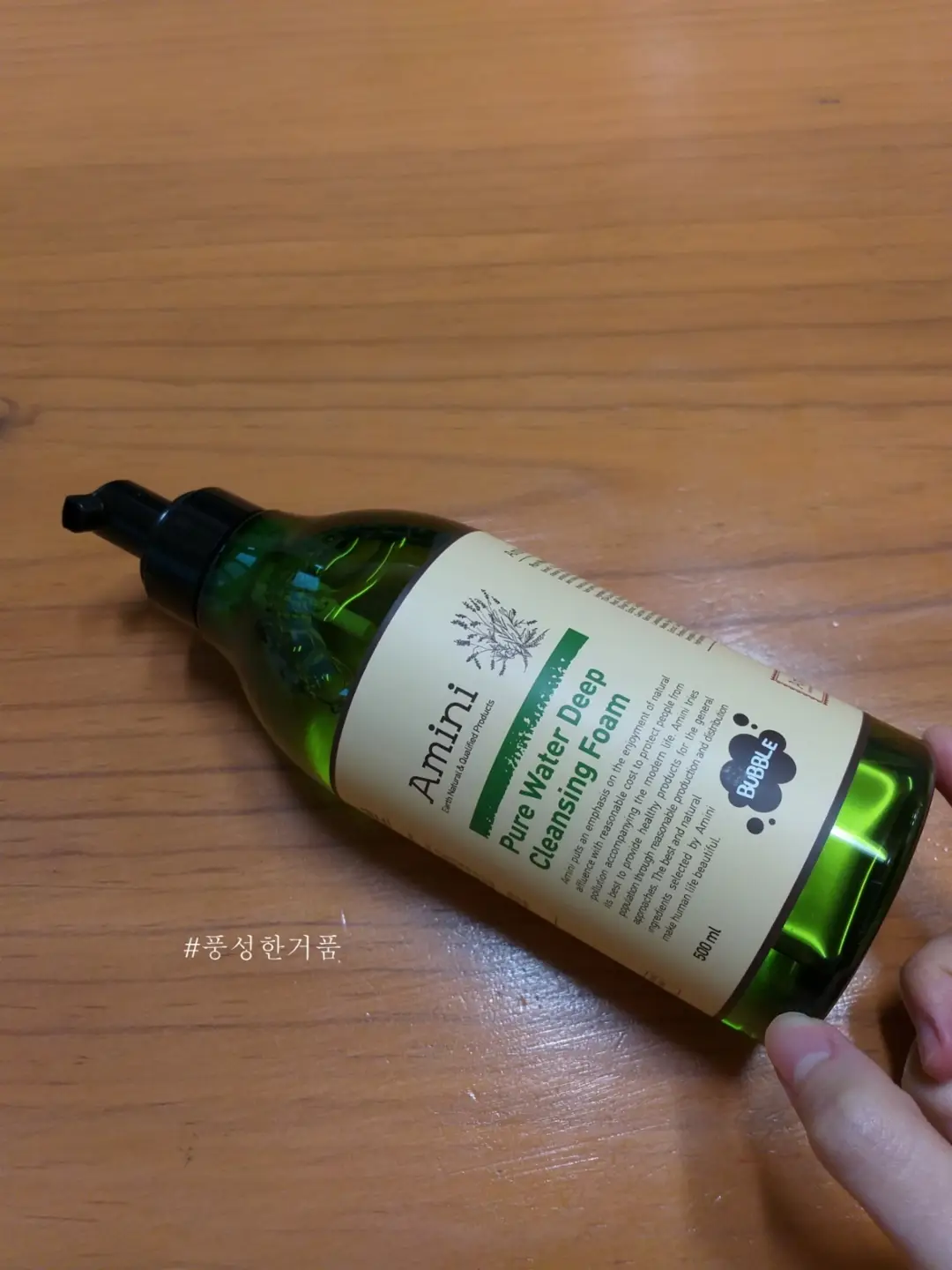 선택된 언니의파우치 리뷰 이미지 - [퓨어 워터 딥 클렌징 폼]