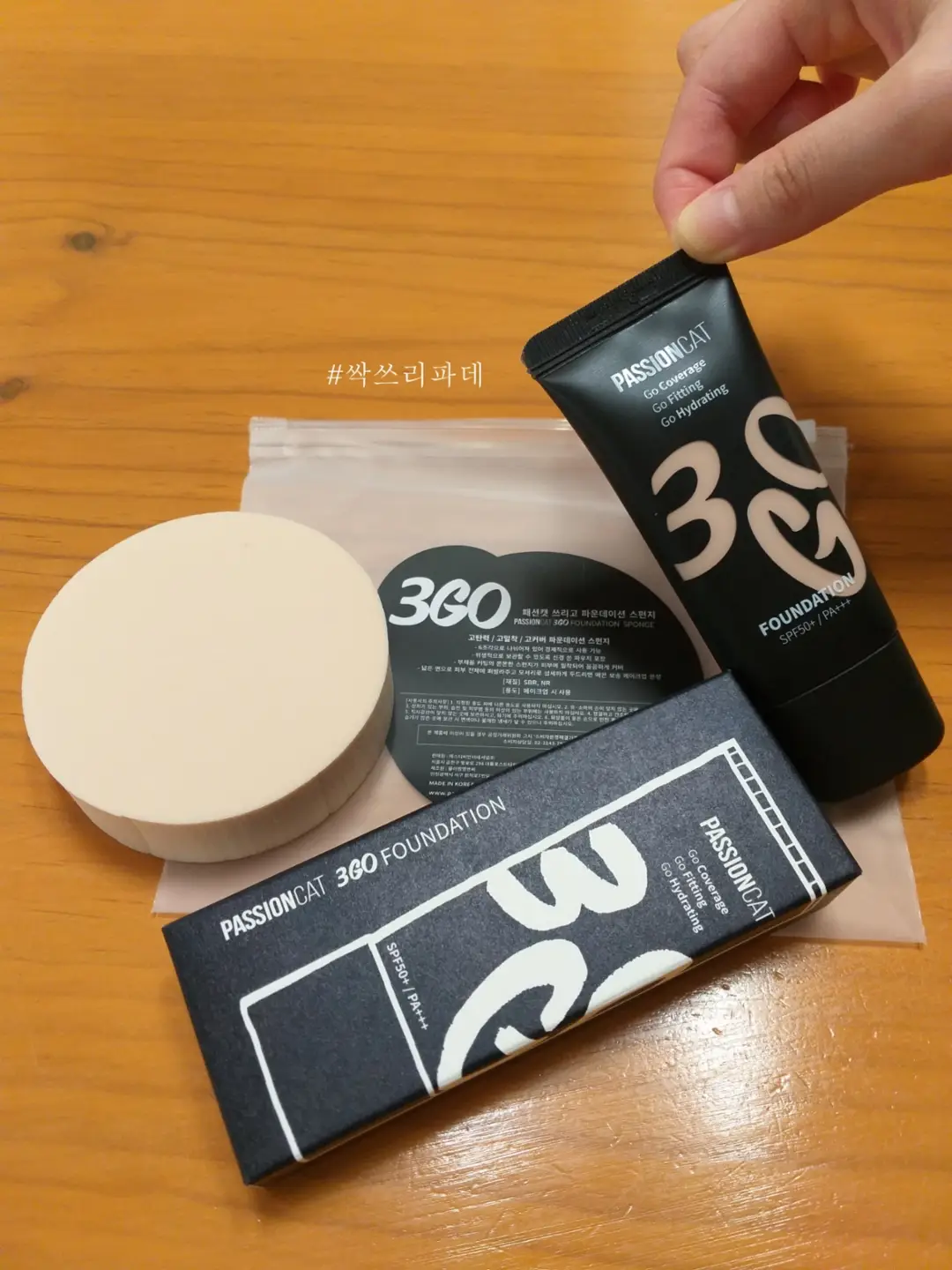 선택된 언니의파우치 리뷰 이미지 - [쓰리고 파운데이션 [F01 프레쉬걸]]