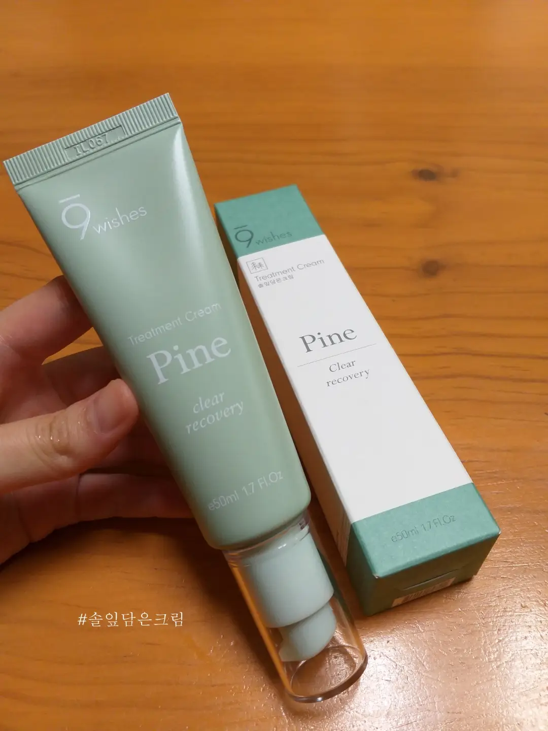 선택된 언니의파우치 리뷰 이미지 - [파인 트리트먼트 크림]