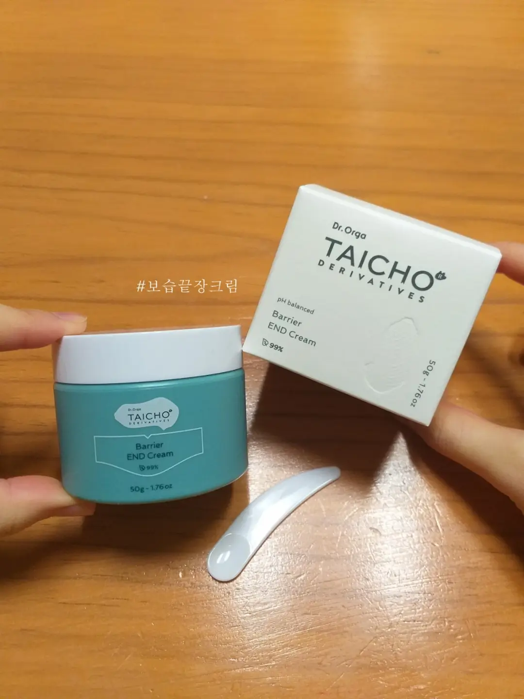 선택된 언니의파우치 리뷰 이미지 - [태초 99 배리어 끝장 크림]