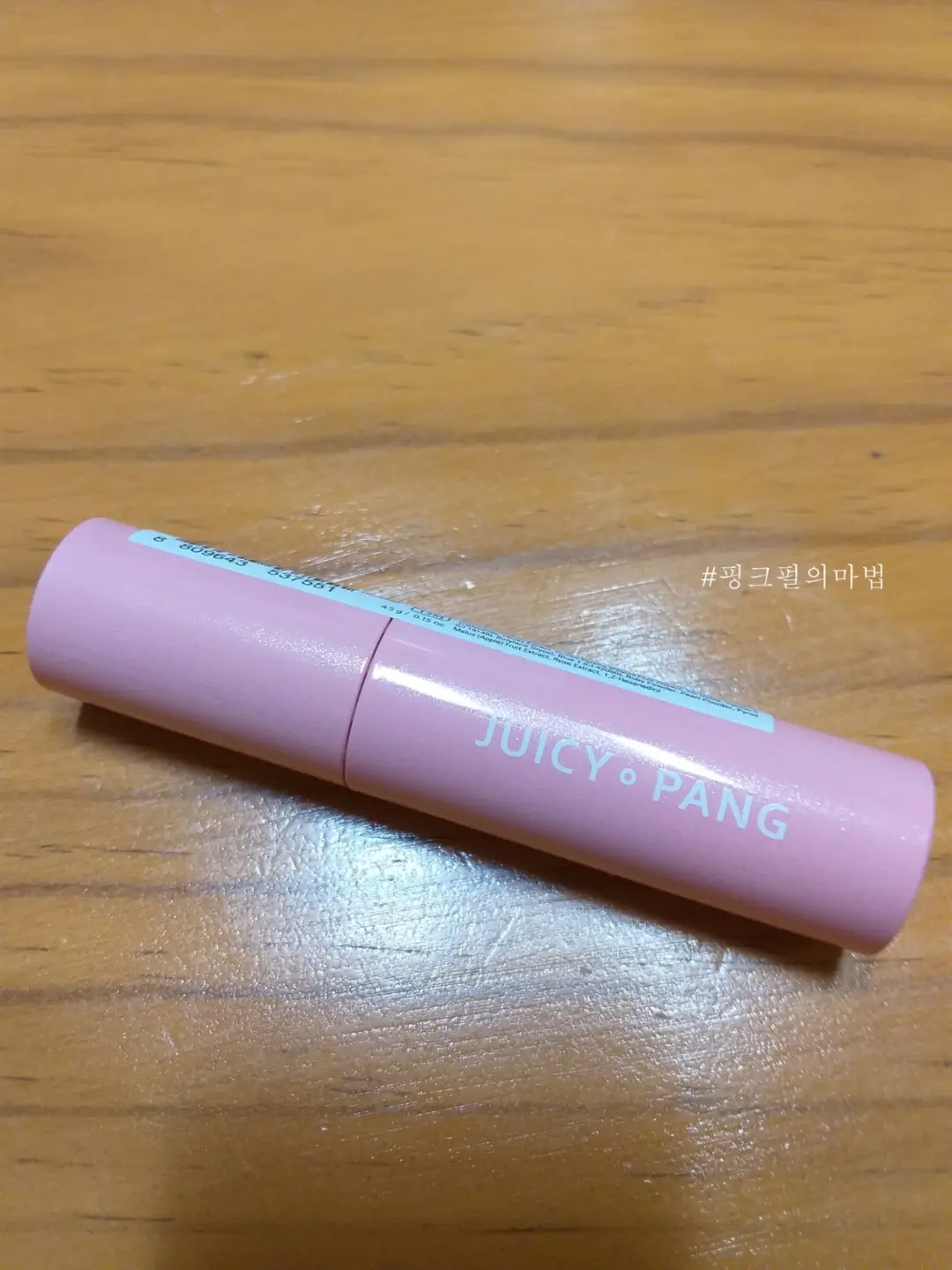 선택된 언니의파우치 리뷰 이미지 - [과즙팡 스파클링 틴트 [BE02 구애하는 구아바]]