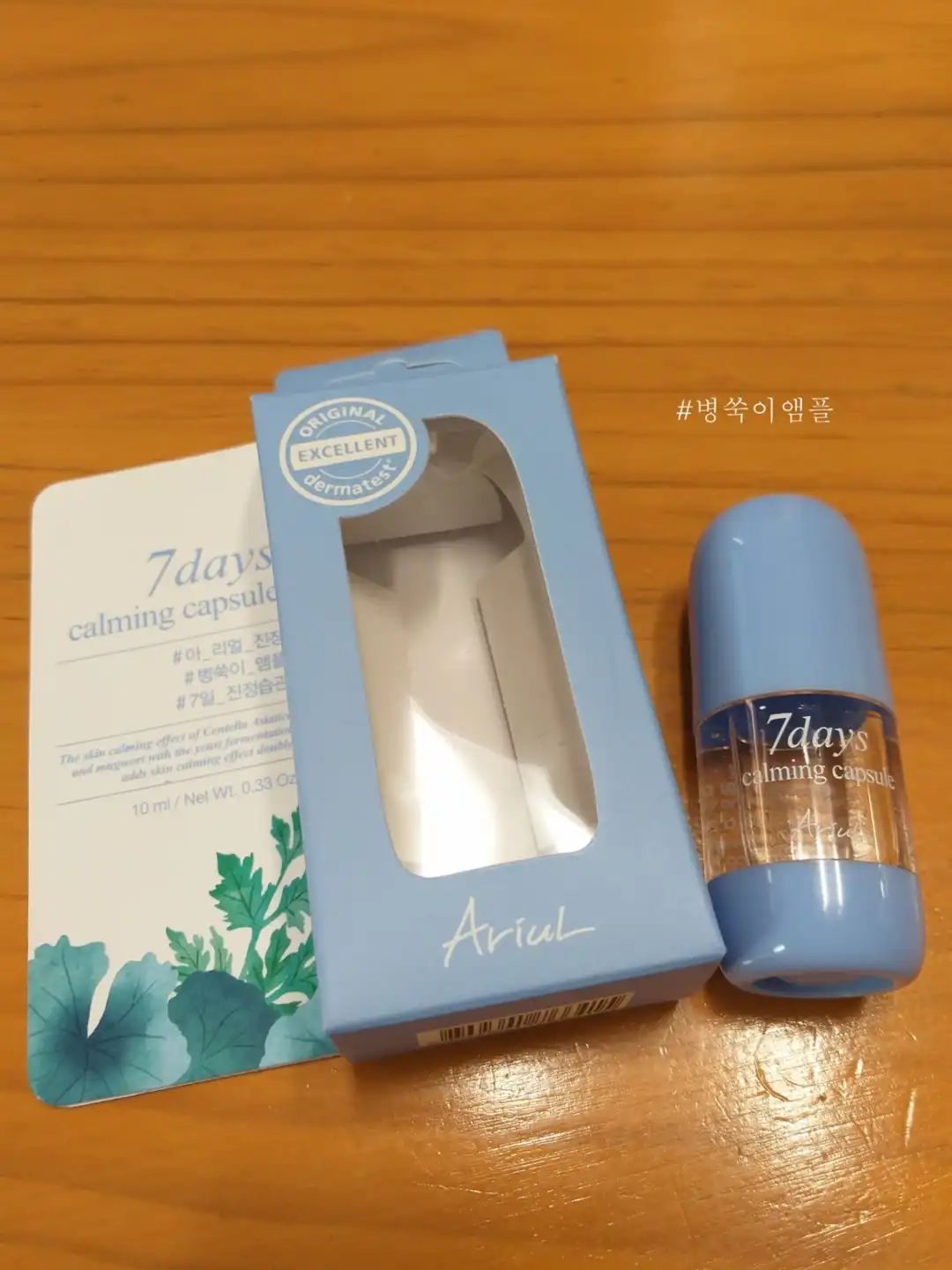언니의파우치 리뷰 이미지 - [세븐데이즈 카밍 캡슐]