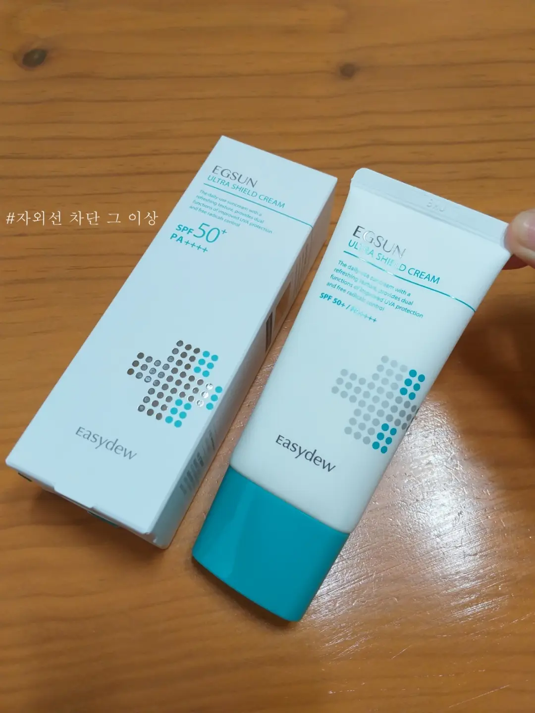 선택된 언니의파우치 리뷰 이미지 - [이지듀 이지썬 울트라 쉴드 크림]