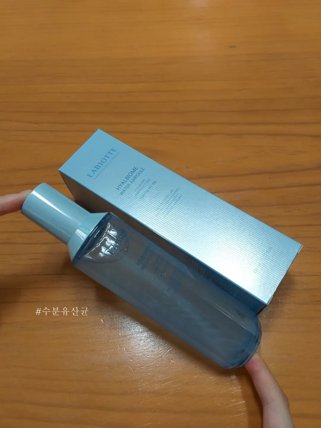 선택된 언니의파우치 리뷰 이미지 - [히알바이옴 워터 앰플]