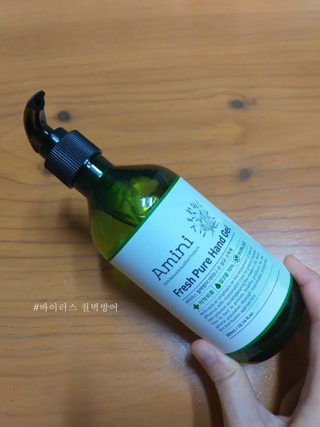 선택된 언니의파우치 리뷰 이미지 - [프레쉬 퓨어 핸드겔]
