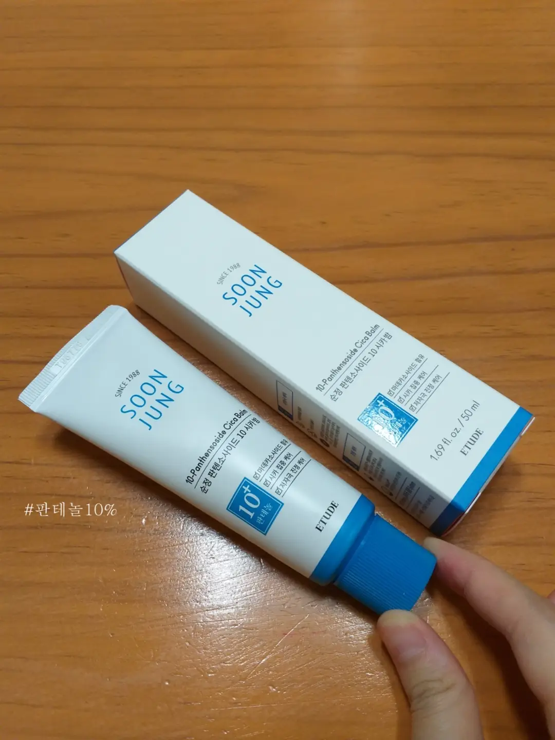 선택된 언니의파우치 리뷰 이미지 - [순정 판텐소사이드TM 10 시카 밤]