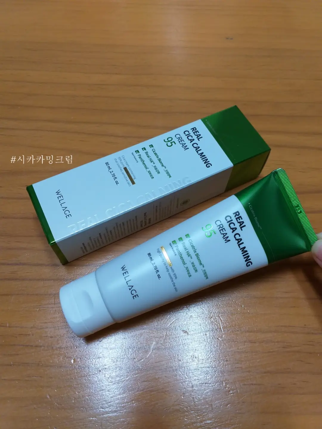 선택된 언니의파우치 리뷰 이미지 - [리얼 시카 카밍95 크림]