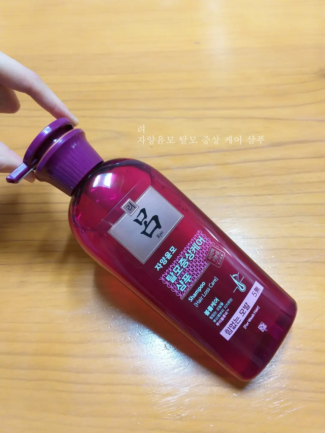 선택된 언니의파우치 리뷰 이미지 - [자양윤모 탈모증상케어 샴푸 [힘없는 모발]]