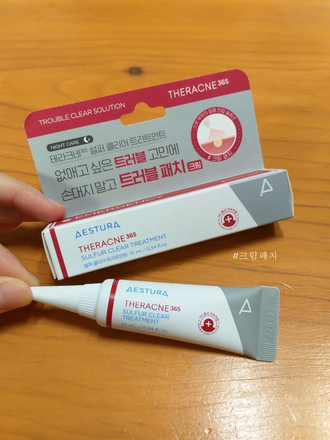 선택된 언니의파우치 리뷰 이미지 - [테라크네 365 설퍼 클리어 트리트먼트]