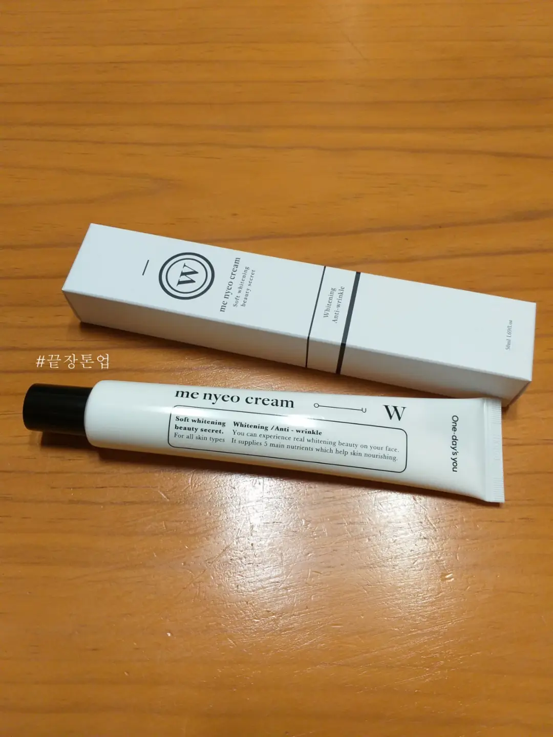 선택된 언니의파우치 리뷰 이미지 - [미녀크림 더블유]