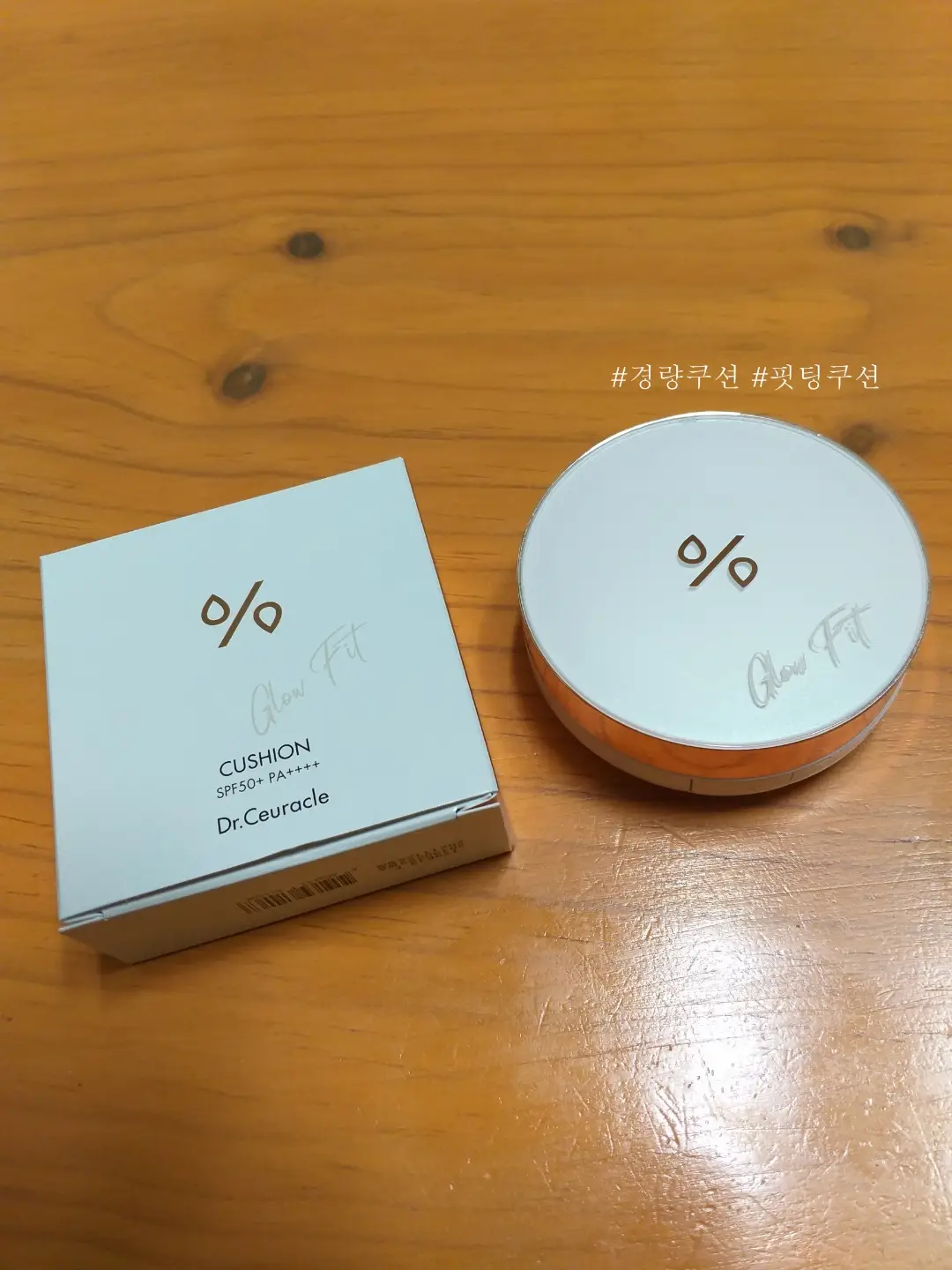 선택된 언니의파우치 리뷰 이미지 - [글로우 핏 쿠션 [2호 무드베이지]]