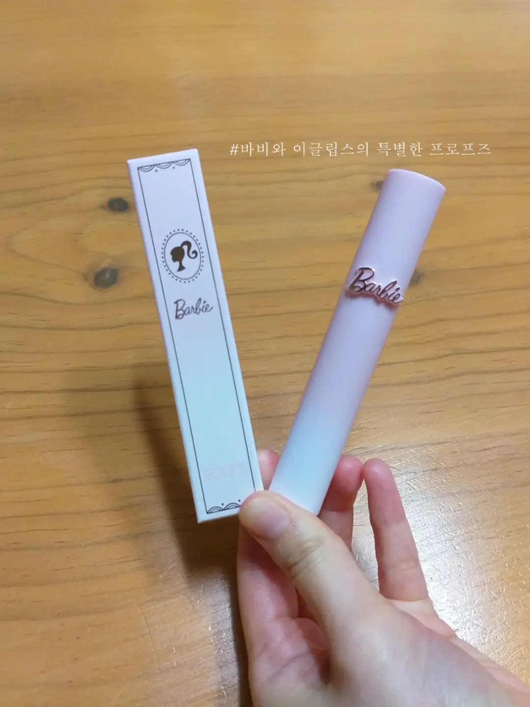 선택된 언니의파우치 리뷰 이미지 - [바비 미스티 벨벳 틴트 [03 드라이쥬쥬브]]