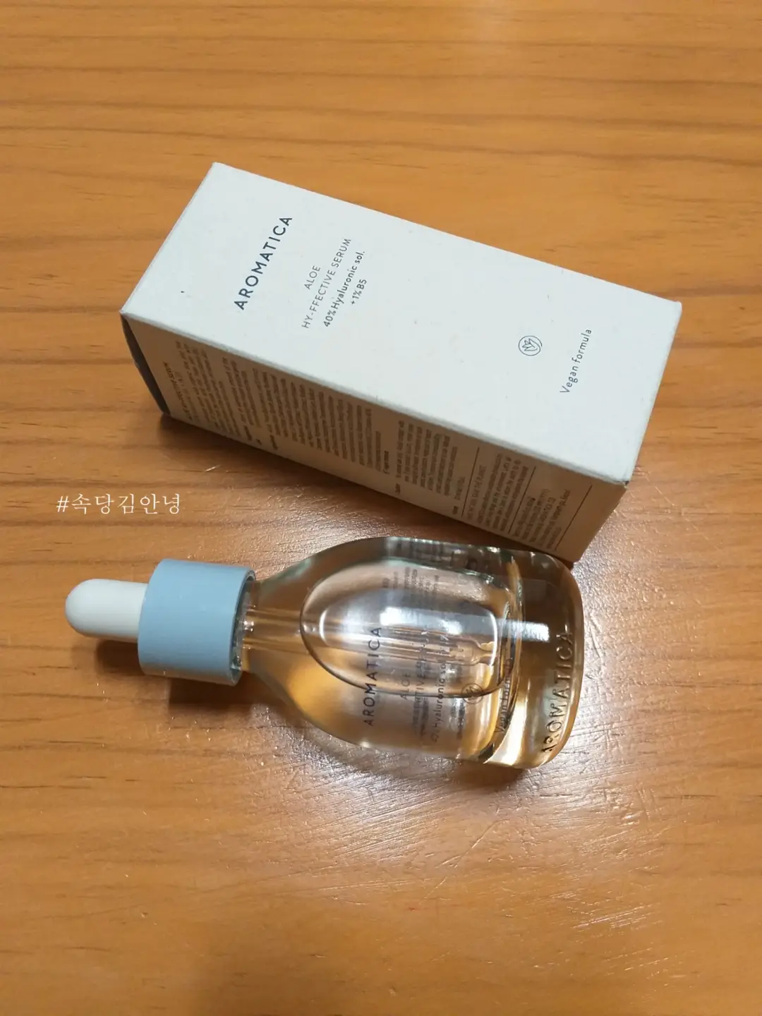 선택된 언니의파우치 리뷰 이미지 - [알로에 하이펙티브 세럼]