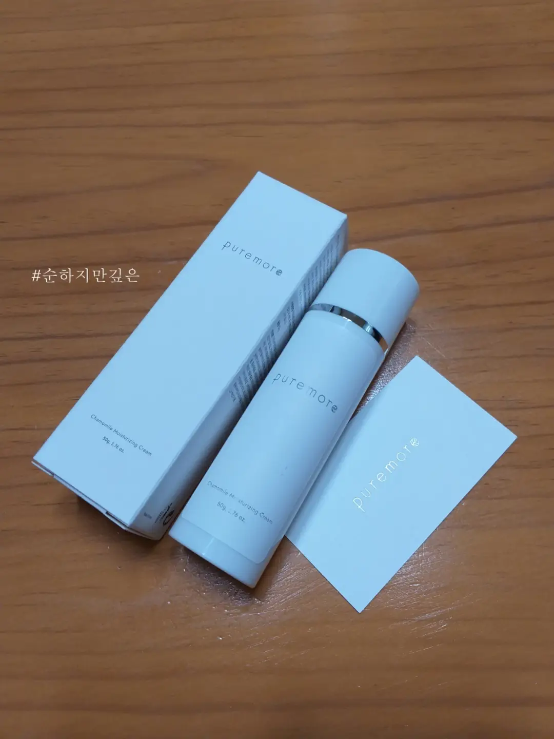 선택된 언니의파우치 리뷰 이미지 - [캐모마일 모이스처라이징 크림]