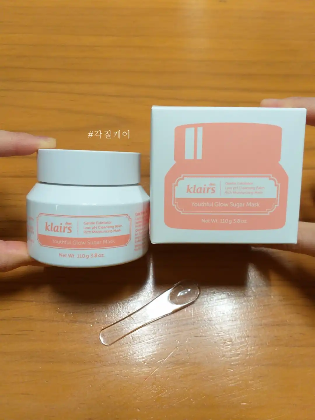 언니의파우치 리뷰 이미지 - [유스풀 글로우 슈거 마스크]