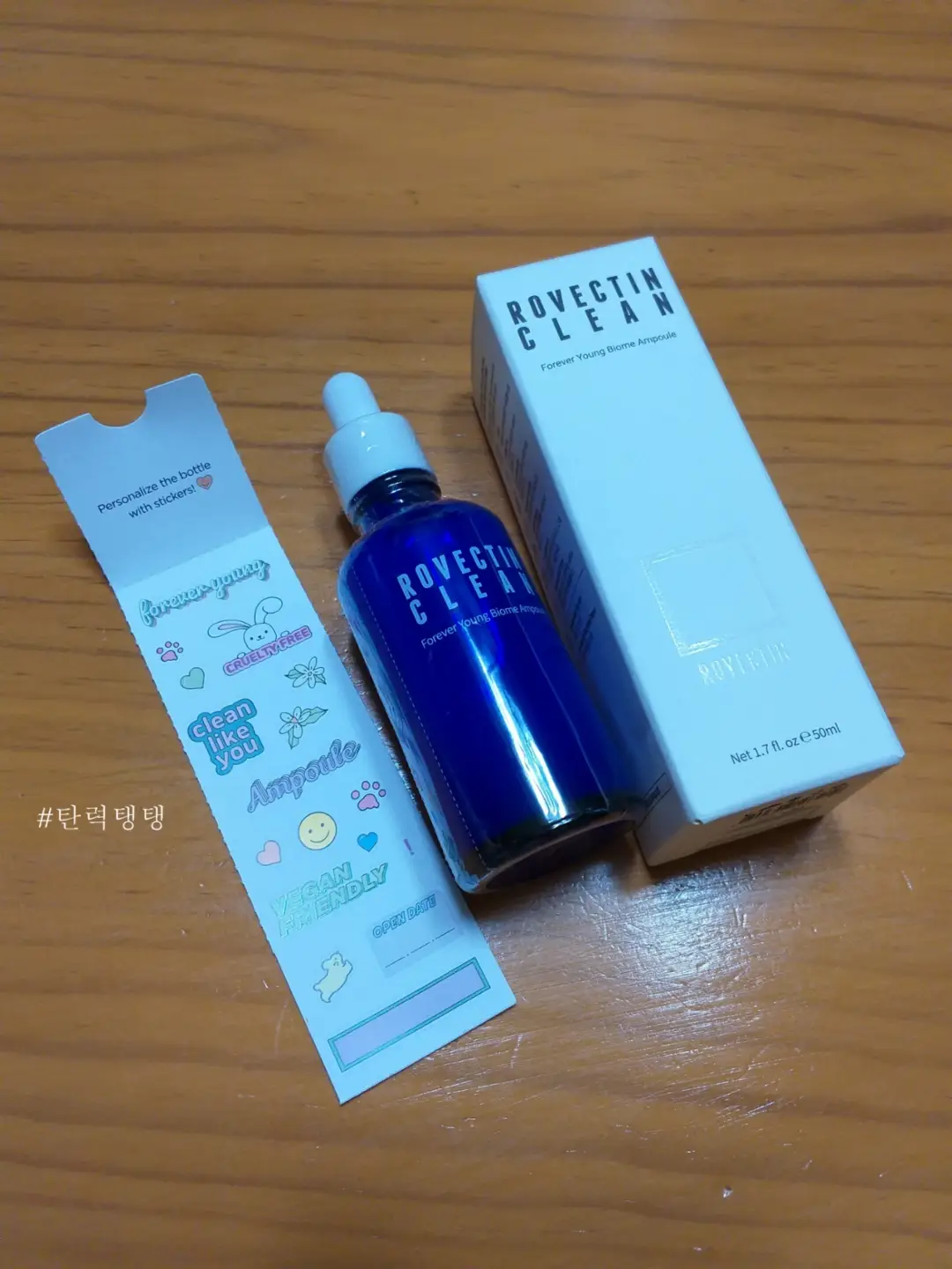 선택된 언니의파우치 리뷰 이미지 - [클린 포에버영 바이옴 앰플]