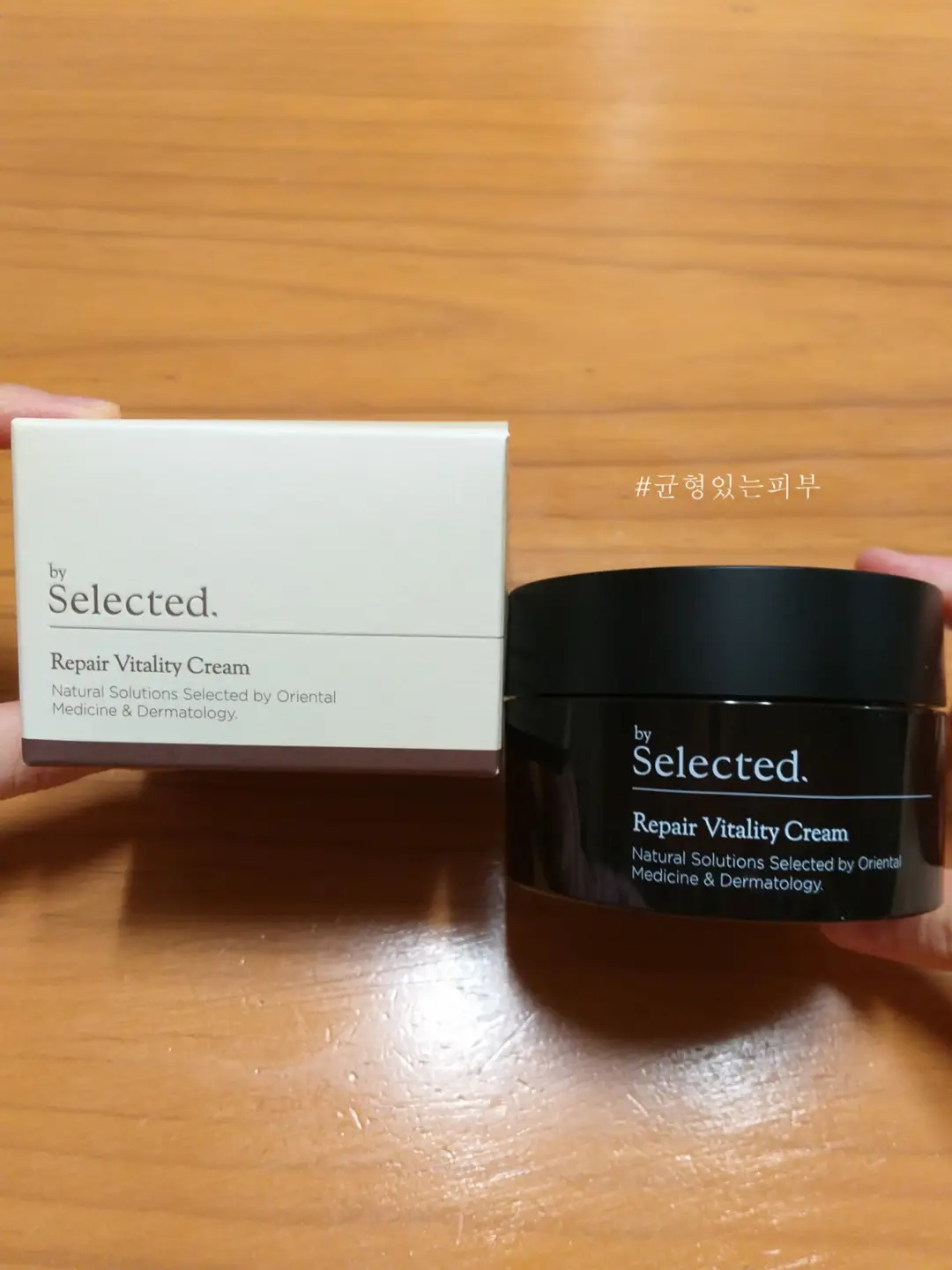 선택된 언니의파우치 리뷰 이미지 - [리페어 바이탈리티 크림]