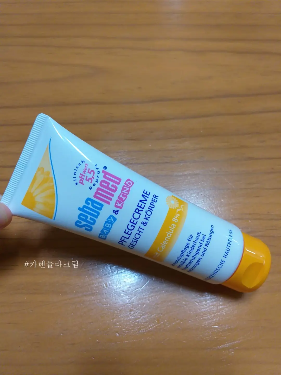 선택된 언니의파우치 리뷰 이미지 - [카렌듈라 베이비 크림]