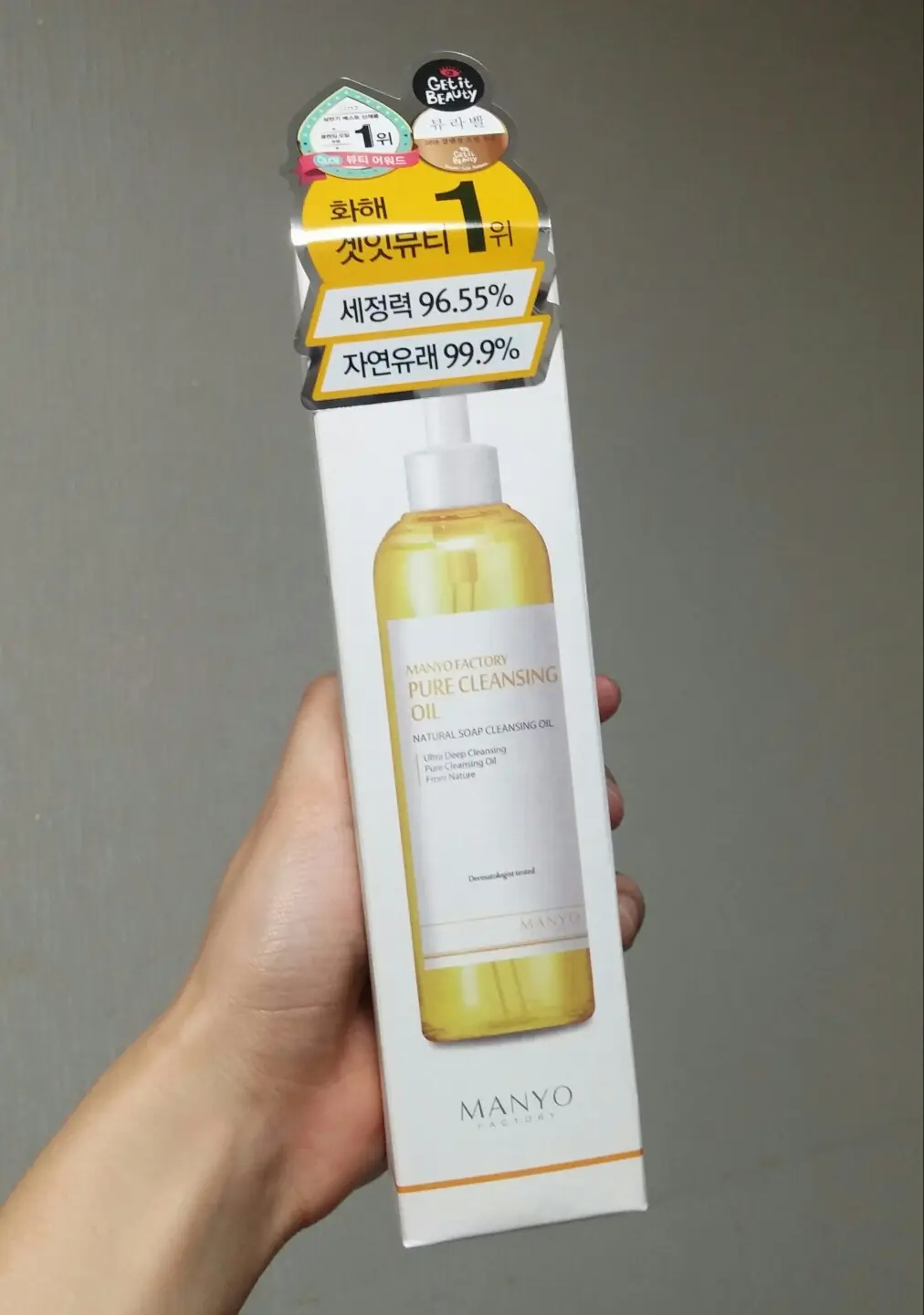 선택된 언니의파우치 리뷰 이미지 - [퓨어 클렌징 오일]