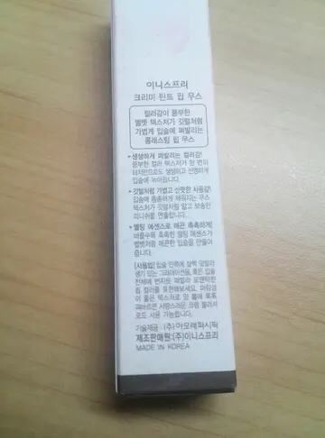 선택된 언니의파우치 리뷰 이미지 - [크리미 틴트 립무스 (5호 상큼한 비타민 레드)]