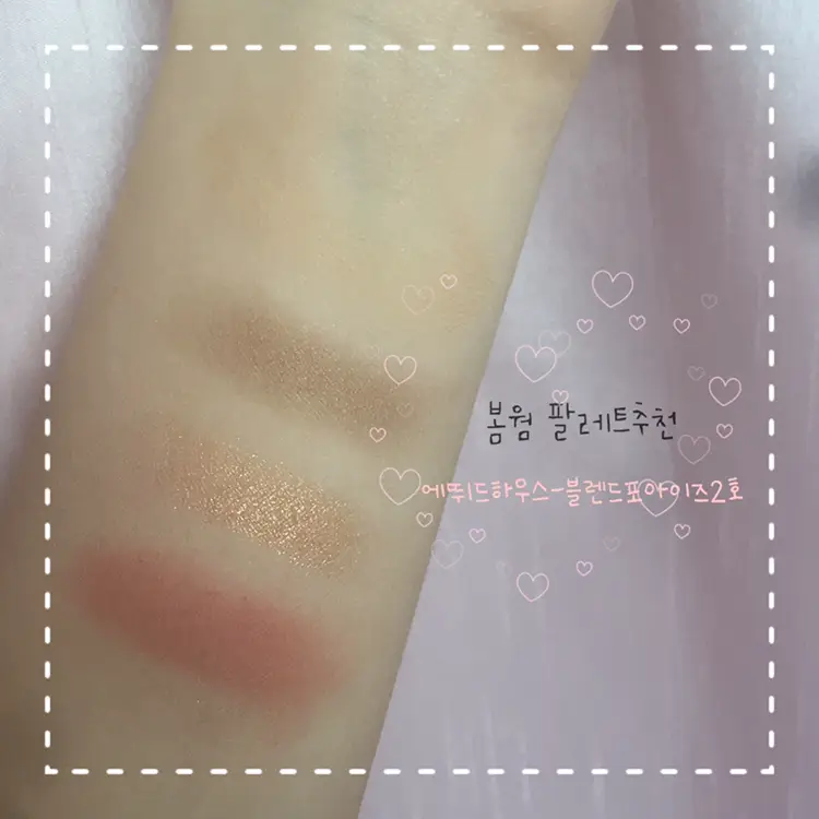 선택된 언니의파우치 리뷰 이미지 - [블렌드 포 아이즈 [2호 오렌지파티]]