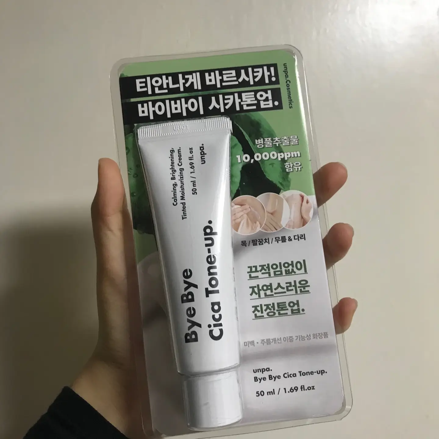선택된 언니의파우치 리뷰 이미지 - [바이바이 시카톤업크림]