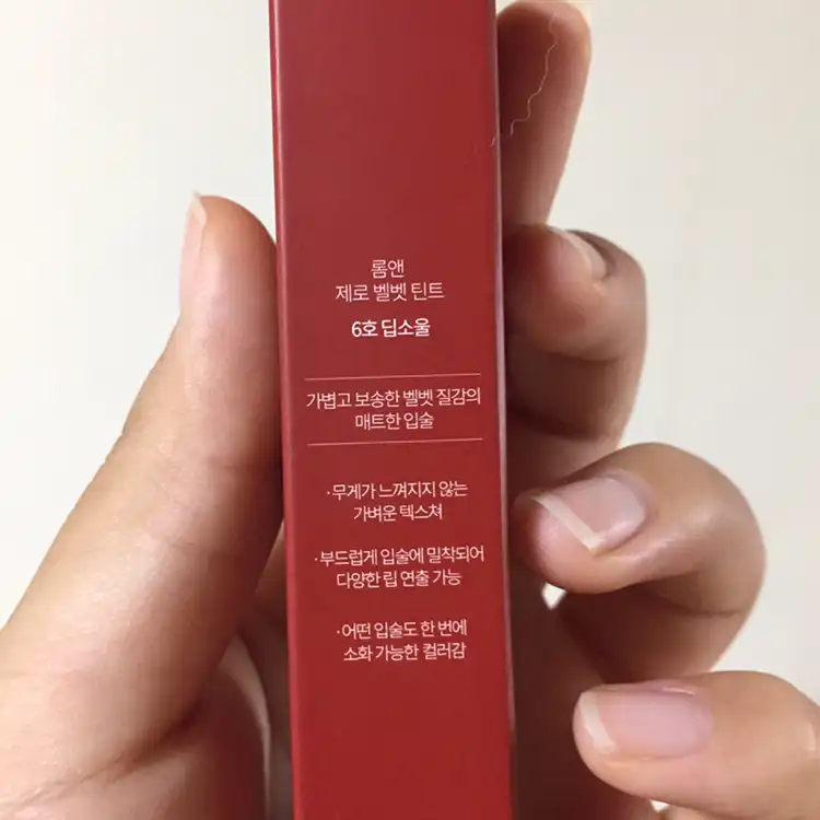 언니의파우치 리뷰 이미지 2 - [제로벨벳틴트 [06 딥소울]]