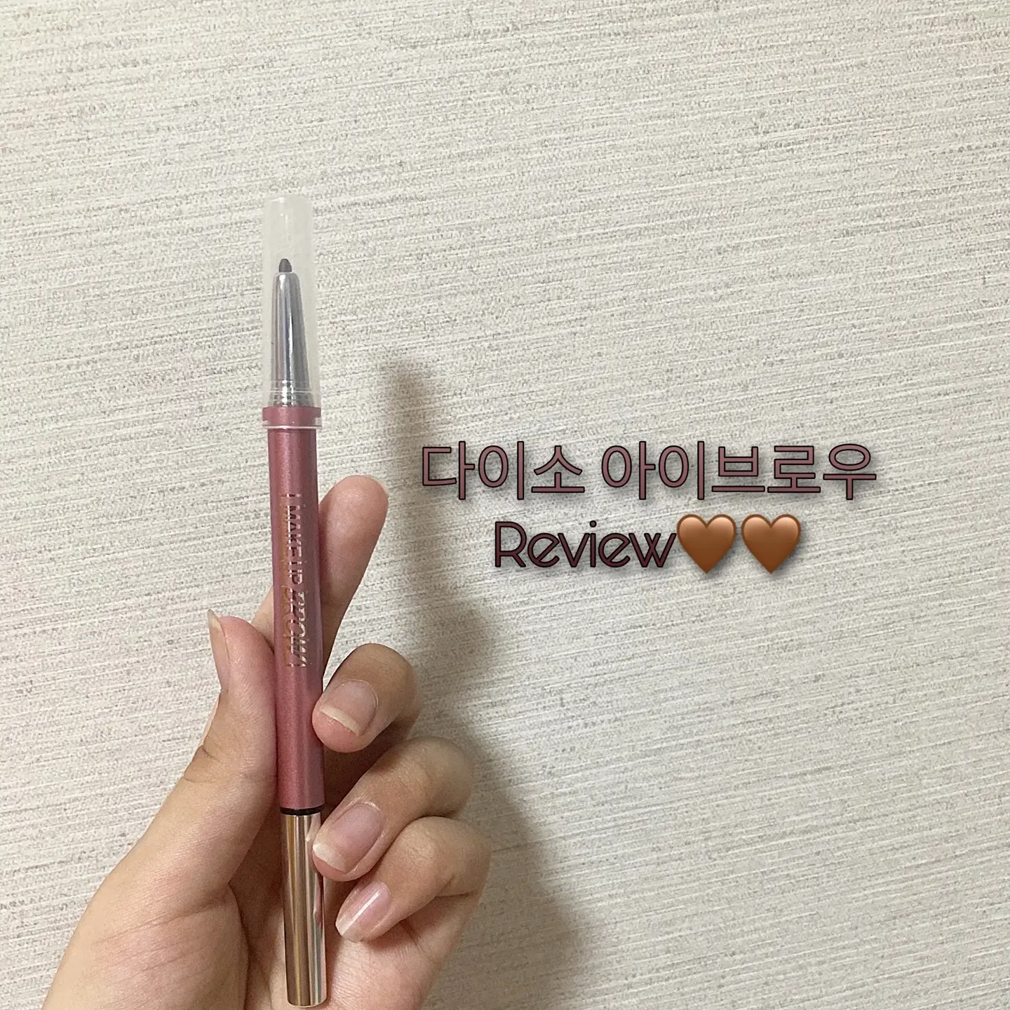 선택된 언니의파우치 리뷰 이미지 - [뾰족한 둥근형 아이브로우 [다크 브라운]]