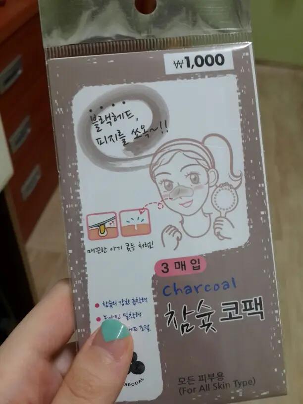 선택된 언니의파우치 리뷰 이미지 - [블랙헤드아웃 참숯코팩]