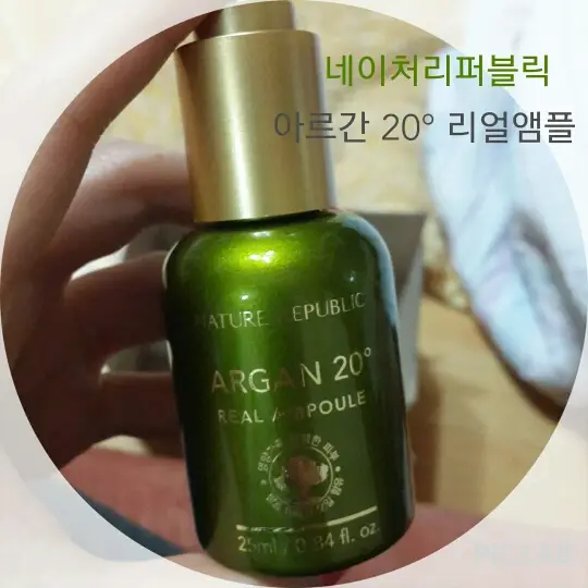 선택된 언니의파우치 리뷰 이미지 - [아르간 20˚ 리얼 스퀴즈 앰플]