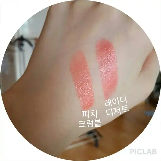 언니의파우치 리뷰 이미지 2 - [허니 멜팅 틴트 09호 피치 크럼블(차분)]
