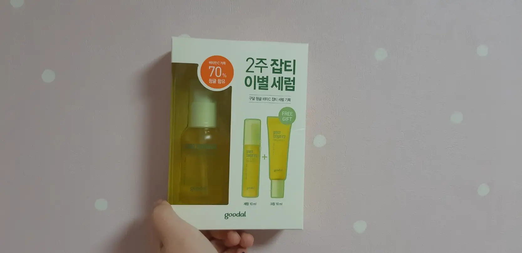 선택된 언니의파우치 리뷰 이미지 - [청귤 비타C 잡티 세럼 플러스]