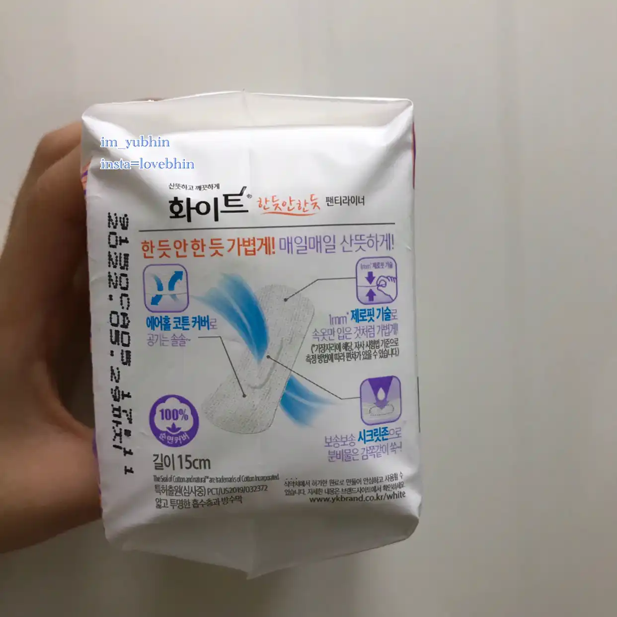 언니의파우치 리뷰 이미지 3 - [한듯안한듯 팬티라이너]