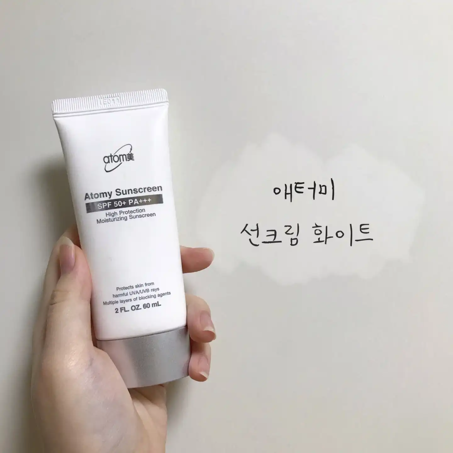 선택된 언니의파우치 리뷰 이미지 - [선크림 [화이트]]
