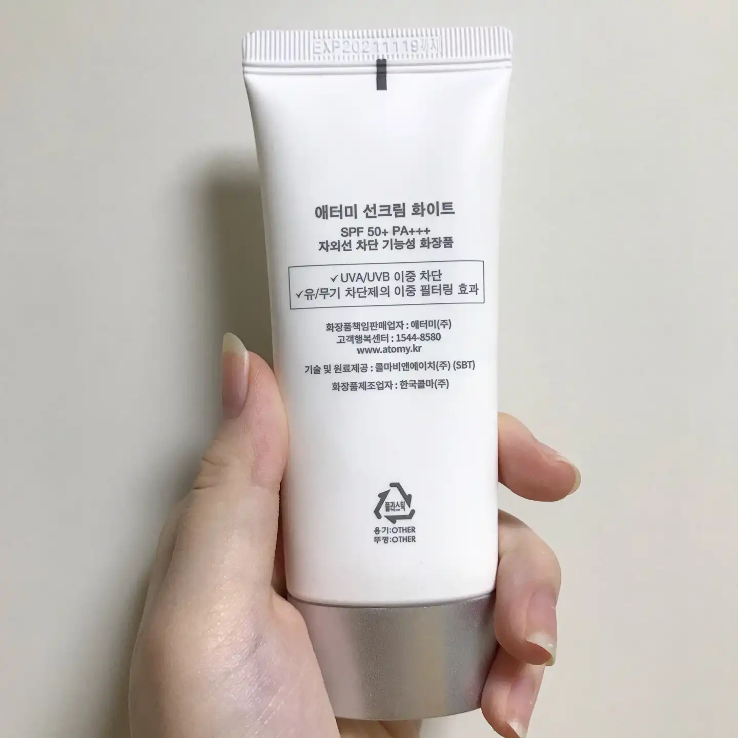 언니의파우치 리뷰 이미지 3 - [선크림 [화이트]]