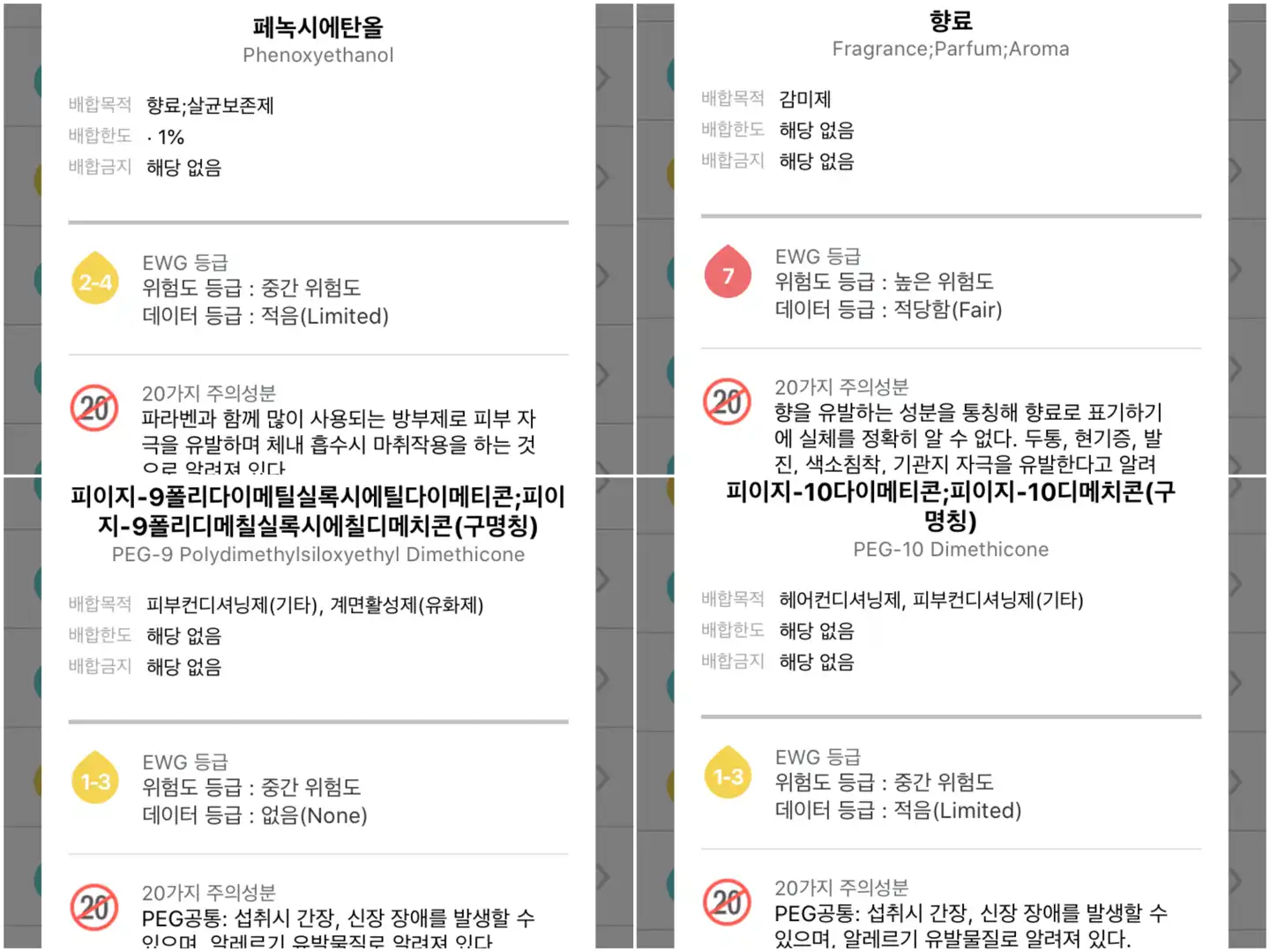 언니의파우치 리뷰 이미지 13 - [선크림 [화이트]]