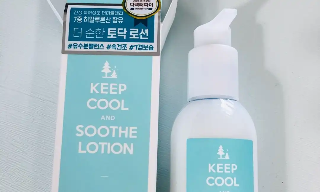 수드 대나무 로션