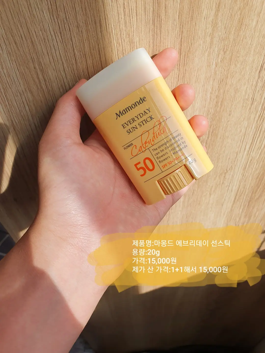선택된 언니의파우치 리뷰 이미지 - [에브리데이 선스틱]